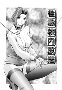 Kyoushitsu no Joousama - Queen of CLASSROOM hentai