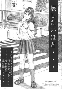 Hageshikute Hen vol.1 hentai