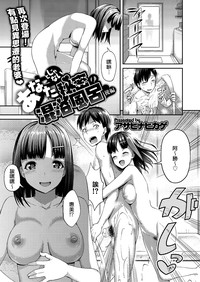 Anatato janai Himitsu no Konyokuburo kouhen hentai