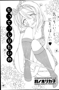 COMIC Potpourri Club 2014-11 hentai