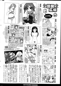 COMIC Potpourri Club 2014-11 hentai