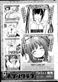 COMIC Potpourri Club 2014-11 hentai