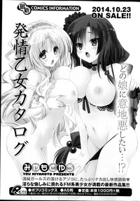 COMIC Potpourri Club 2014-11 hentai