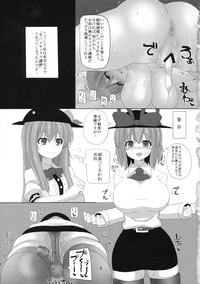 Iku-san to Kyousei Sex Lesson hentai