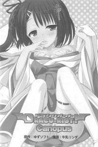 DRACU-RIOT! Canopus hentai