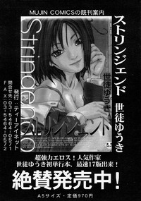 COMIC MUJIN 2004-08 hentai