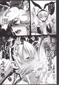 Akuochi Shimakaze 6 hentai