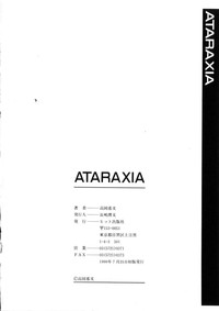 Ataraxia hentai