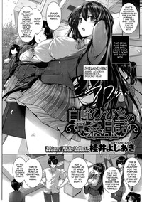 Amatsuka Gakuen no Ryoukan Seikatsu Ch. 1-2 hentai