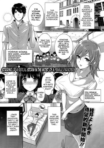 Amatsuka Gakuen no Ryoukan Seikatsu Ch. 1-2 hentai