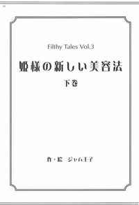 HimeFilthy Tales Vol. 3 hentai