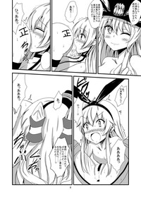 Kuubo Wochan no Shimakaze Yuri Dorei Choukyou hentai