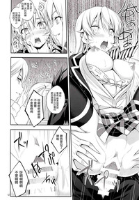 Shokugeki no Haisha hentai