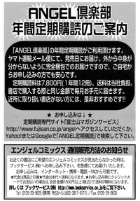 ANGEL Club 2009-02 hentai