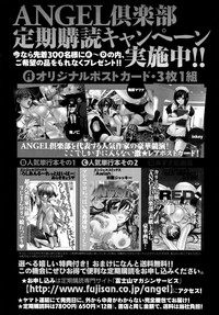 ANGEL Club 2009-01 hentai