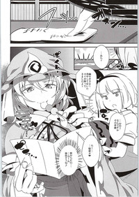 Yakumo Yukari to Shota Omocha hentai