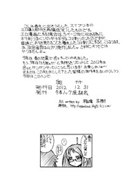 2011冬コミコピー本 hentai