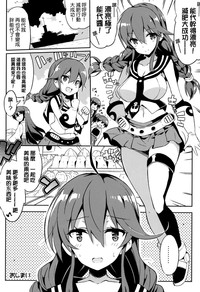 Noshiro Ganbatte Diet shimasu! hentai