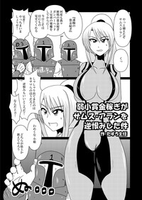 Z/ERO SUIT FUSION hentai