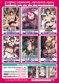 2D Comic Magazine Seitenkan Shite Haramasarete Botebara End! Vol. 2 hentai
