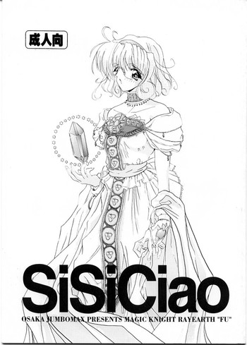 SiSiCiao hentai