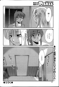 Hirugao Ch. 132 hentai