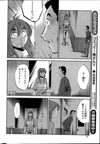 Hirugao Ch. 132 hentai