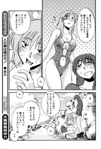 Hirugao Ch. 132 hentai