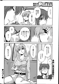 Hirugao Ch. 132 hentai