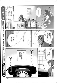 Hirugao Ch. 132 hentai