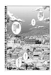 Hirugao Ch. 132 hentai