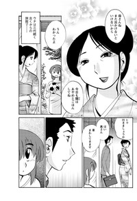 Hirugao Ch. 132 hentai