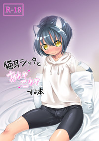 Nekomimi Shota to Areya Koreya Suru Hon hentai