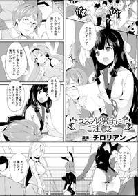 Bessatsu Comic Unreal Nyotaika H wa Tomerarenai Digital Hen Vol. 2 hentai