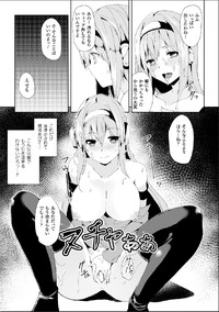 Bessatsu Comic Unreal Nyotaika H wa Tomerarenai Digital Hen Vol. 2 hentai