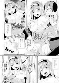 Bessatsu Comic Unreal Nyotaika H wa Tomerarenai Digital Hen Vol. 2 hentai