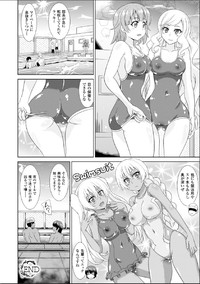 Bessatsu Comic Unreal Nyotaika H wa Tomerarenai Digital Hen Vol. 2 hentai