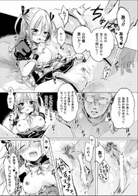 Bessatsu Comic Unreal Nyotaika H wa Tomerarenai Digital Hen Vol. 2 hentai