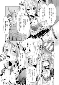 Bessatsu Comic Unreal Nyotaika H wa Tomerarenai Digital Hen Vol. 2 hentai