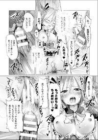 Bessatsu Comic Unreal Nyotaika H wa Tomerarenai Digital Hen Vol. 2 hentai