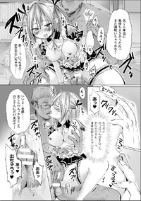 Bessatsu Comic Unreal Nyotaika H wa Tomerarenai Digital Hen Vol. 2 hentai