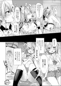 Bessatsu Comic Unreal Nyotaika H wa Tomerarenai Digital Hen Vol. 2 hentai