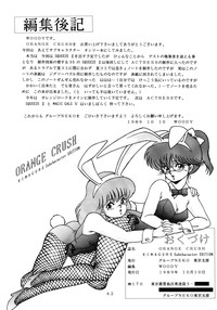 ORANGE CRUSH KMGR-E Subcharacter EDITION hentai