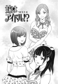 Imouto wa Idol!? - Sister is Idol hentai