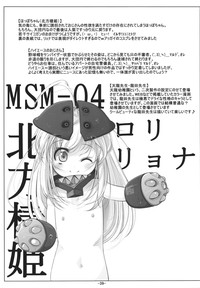 Loli Musashi & Loli Atago-chan wa Saikoukyuu  Onaho hentai