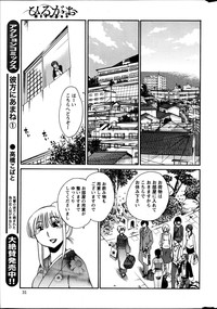 Hirugao Ch. 133 hentai