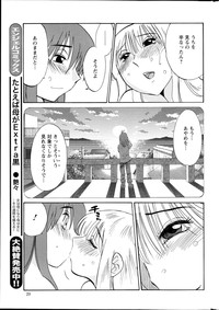 Hirugao Ch. 133 hentai