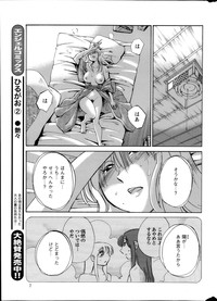 Hirugao Ch. 133 hentai