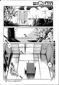 Hirugao Ch. 133 hentai