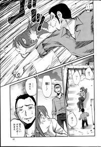 Hirugao Ch. 133 hentai